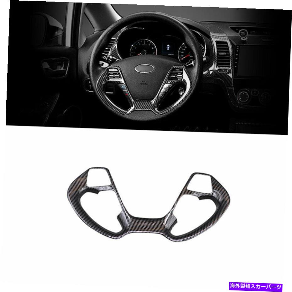 内装パーツ Kia Forte / K3 DX 2014-2018ソープンデイバースケールリングサイレンスイールモタントンポートリュージュリュメイルボードリーリーにセット - オリジナルのタイトルを表示する Kia Forte/K3 DX 2014-2018 カーボンファイバーステアリングホイールボタンカバート