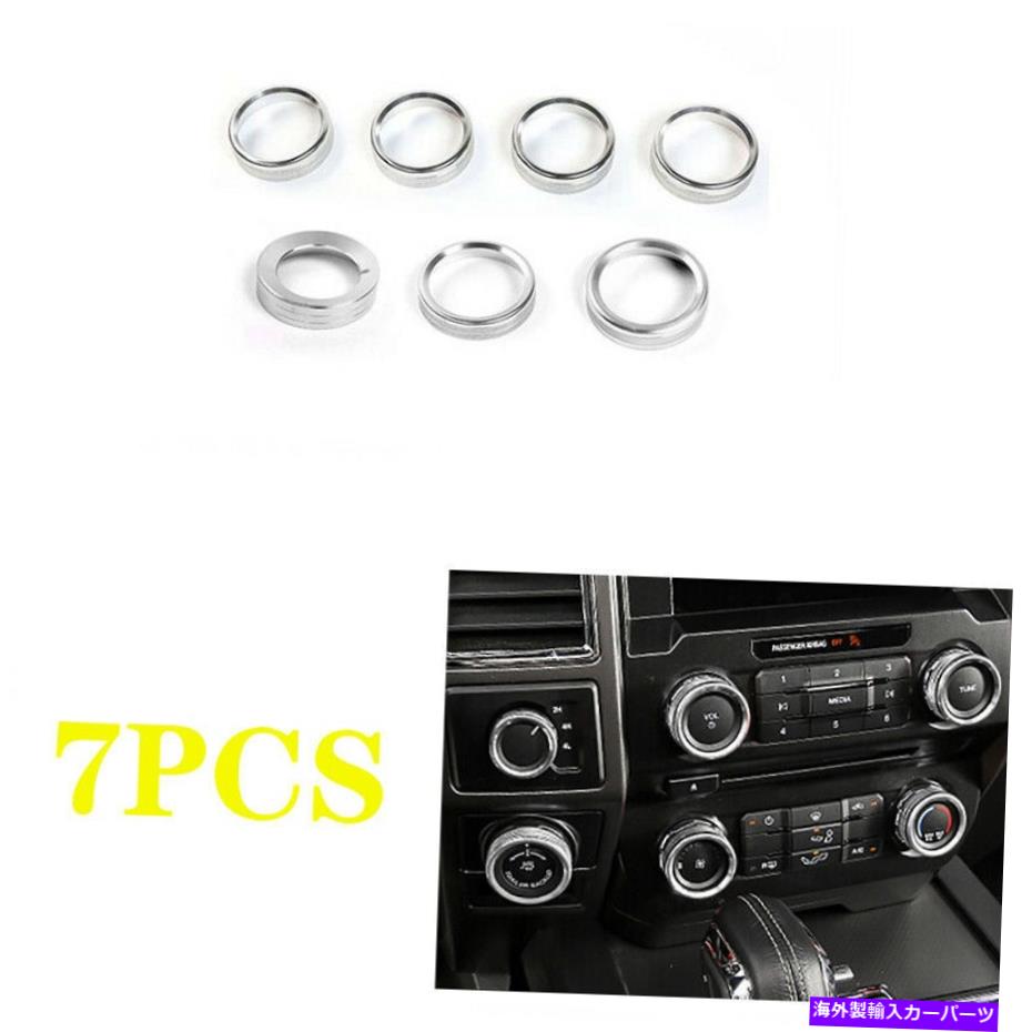 内装パーツ パースF-150 2015-2020用プラントロットロールポタントリッド1Xアルバシルボ - オリジナルのタイトルを表示 フォード F-150 2015-2020用 コンソール スイッチ コントロール ボタン トリム 1X アルミニウム シルバー- show original title