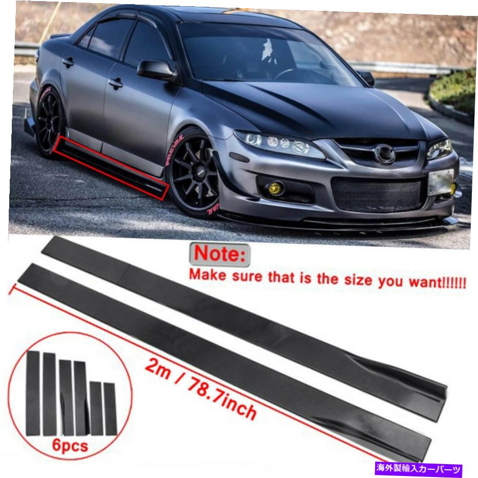 内装パーツ 2007年から2009年のSide Skirtロッカーパネルリップスプリッタディフューザー3 78.7" Side Skirt Rocker Panel Lip Splitter Diffuser For 2007-2009 Mazda Speed 3