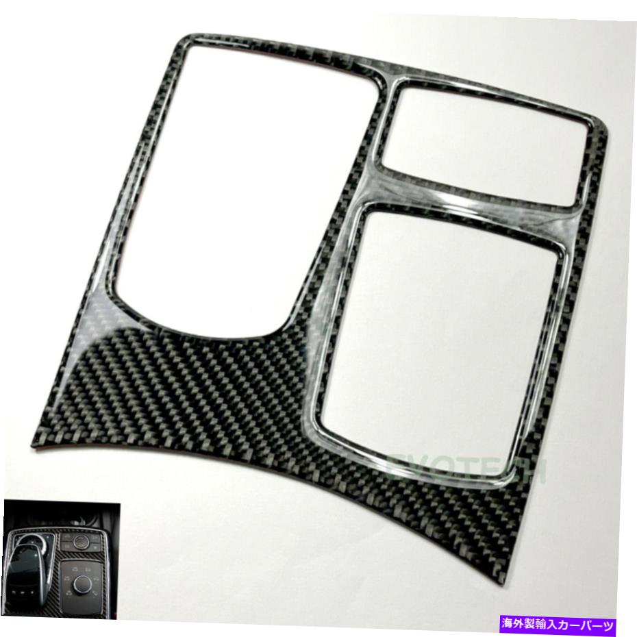 内装パーツ 17-19 x166 GLS450 GLS550用リアルモードンデイビーフルフタノブ=カタントリードー - オリジナルのタイトルを表示 17-19 X166 GLS450 GLS550 用リアルカーボンファイバーマルチメディアノブボタントリムカバー- show original title