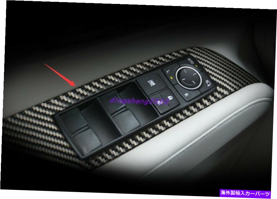 内装パーツ Lexus RX350 2009-2015用プエンパンイーニャリアマニュースマンタルカートリア - オリジナルのタイトルを表示する Lexus RX350 2009-2015 用カーボンファイバーインテリアウィンドウスイッチパネルカバートリム- show original title