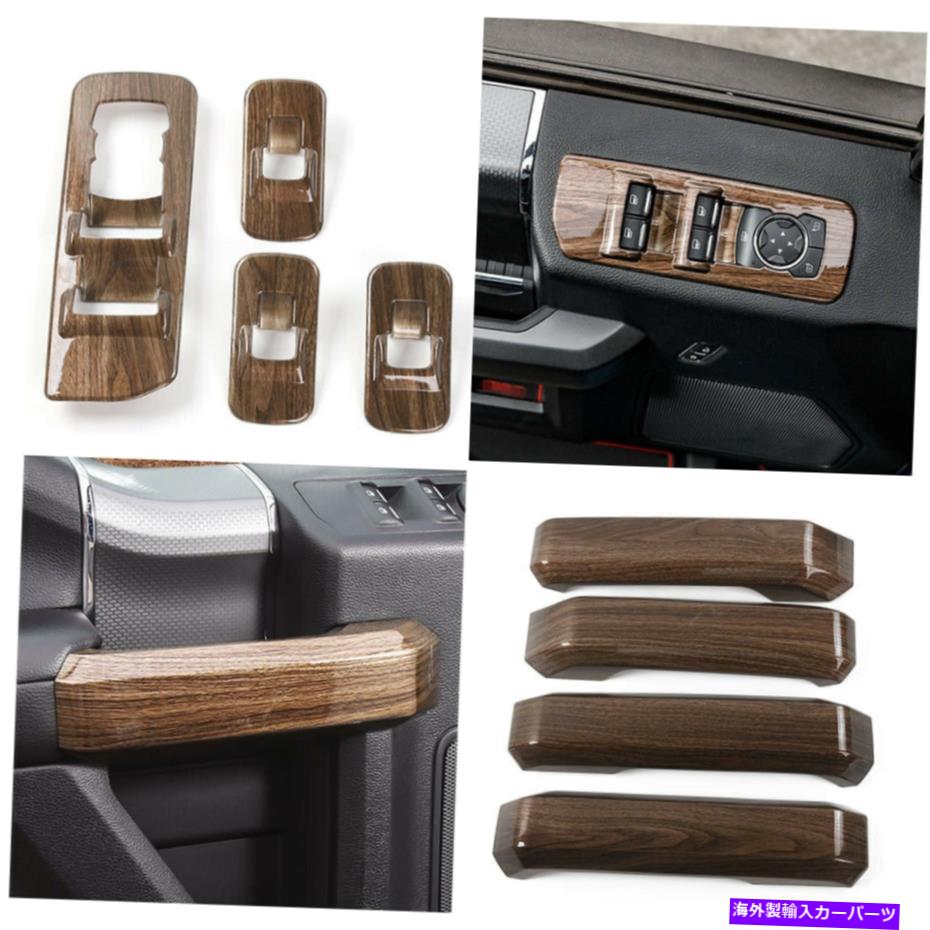 ѡ F150ɥΥեȥåѥͥ+ɥϥɥ륫СΥȥBezels 2015-19 8PCS For F150 Window Lift Switch Panel + Door Handle Cover Trim Bezels 2015-19