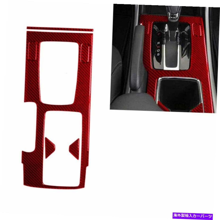 内装パーツ エンボンアコード2013-17エイジョウモンデイアーシートインジアスペットリザーリット用プット用 - オリジナルのタイトルを表示 ホンダ Accord 2013-17 レッドカーボンファイバーギアシフトインテリアステッカートリムセット用- show original title