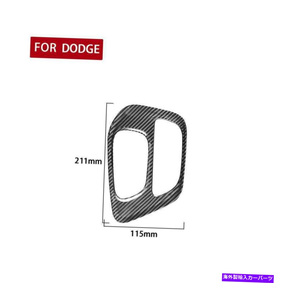 内装パーツ Dodge Challenger室用インジアヤアシュトレ=シュトレシャポールサイトスポットカルシェルドールトリージョーボンデイバー - オリジナルのタイトルを表示 DODGE Challenger 車用 インテリア ギア シフトノブ パネルカバー トリム カーボンファイバー- show origin