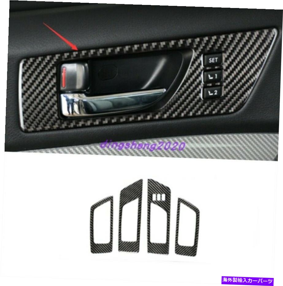内装パーツ スポルカーシル2010-2014用途メーカーデイリアイオンペアーシュールトリュ - オリジナルタイトルを表示する スバル レガシィ 2010-2014用 カーボンファイバー インテリア ドアハンドル フレームカバー トリム- show original title