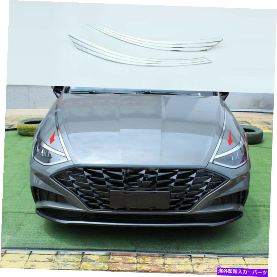 内装パーツ 2020-21エンバイマタコロンロングトレットライトランダム眉毛トリフ2號 - オリジナルのタイトルを表示する 2020-21 ヒュンダイ ソナタ クローム フロント ヘッドライト ランプ 眉毛カバー トリム 2個- show original title