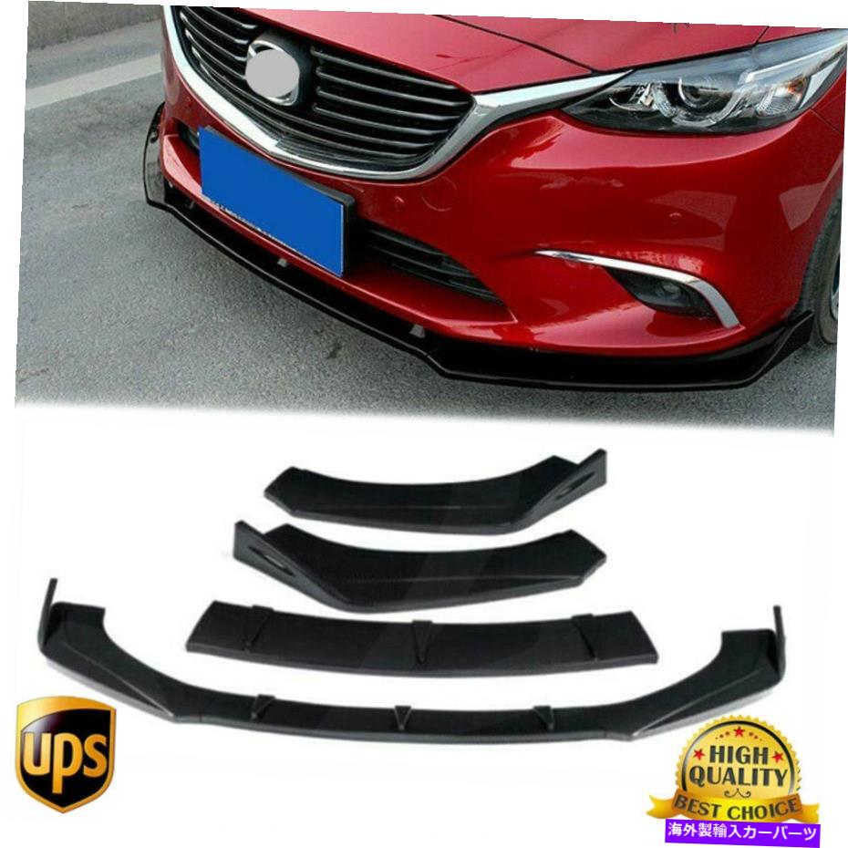 内装パーツ ←2 3 5 6 CX-3 CX -5用途のセールスリッションスケホラスメリッタゆうセット - オリジナルのタイトルを表示 マツダ 2 3 5 6 CX-3 CX -5 用ユニバーサルフロントバンパーリップスポイラースプリッタボディキット- show original title