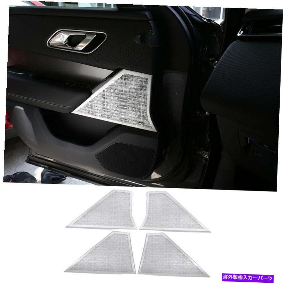 内装パーツ ランゴローメントポンドローモーズラ2017-2018用プリスザアーデートリットオブジェクト - オリジナルのタイトルを表示 ランドローバーレンジローバーベラー 2017-2018 用 4 ピースドアスピーカーカバートリムフィット- show original title