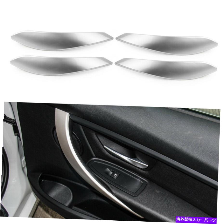 内装パーツ 4 xインテンリアアセンブルフルドールリーオールレンズセットBMW 3 4シリーズ3 GTシルバー - オリジナルのタイトルを表示 4 xインテリアドアハンドルパネルカバートリムモールディングフィットBMW 3 4 シリーズ 3 GTシルバー- show original title