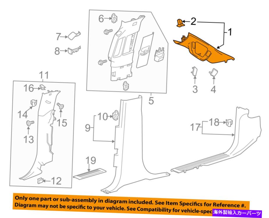 内装パーツ GM OEMインジリア-Wndshldブライトリツ23483726-オリジナルのタイトルを表示する GM OEMインテリア-Wndshld ピラートリム左 23483726- show original title(2)
