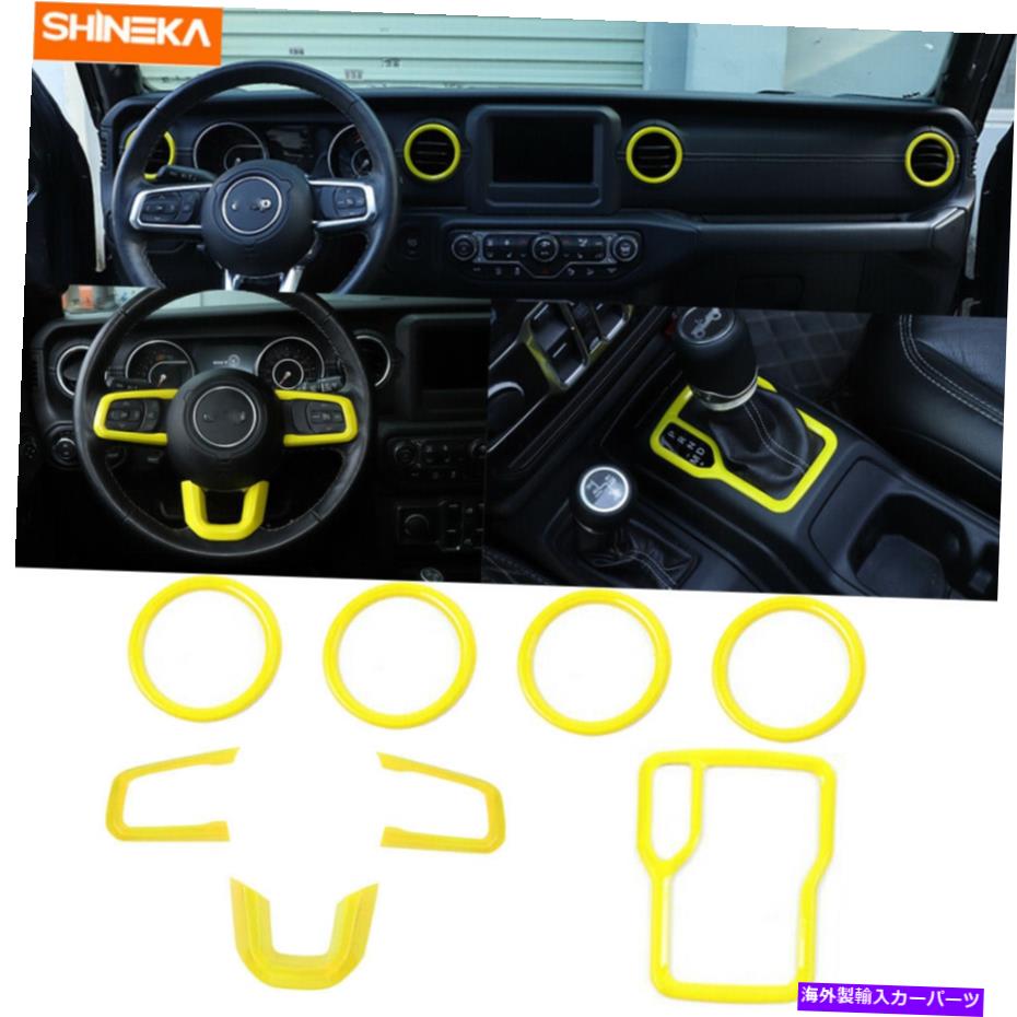 内装パーツ ギアシフトパネル+ステアリングホイールカバートリムJL 2018-2020イエロー Gear Shift Panel+Steering Wheel Cover Trim For Jeep Wrangler JL 2018-2020 Yellow