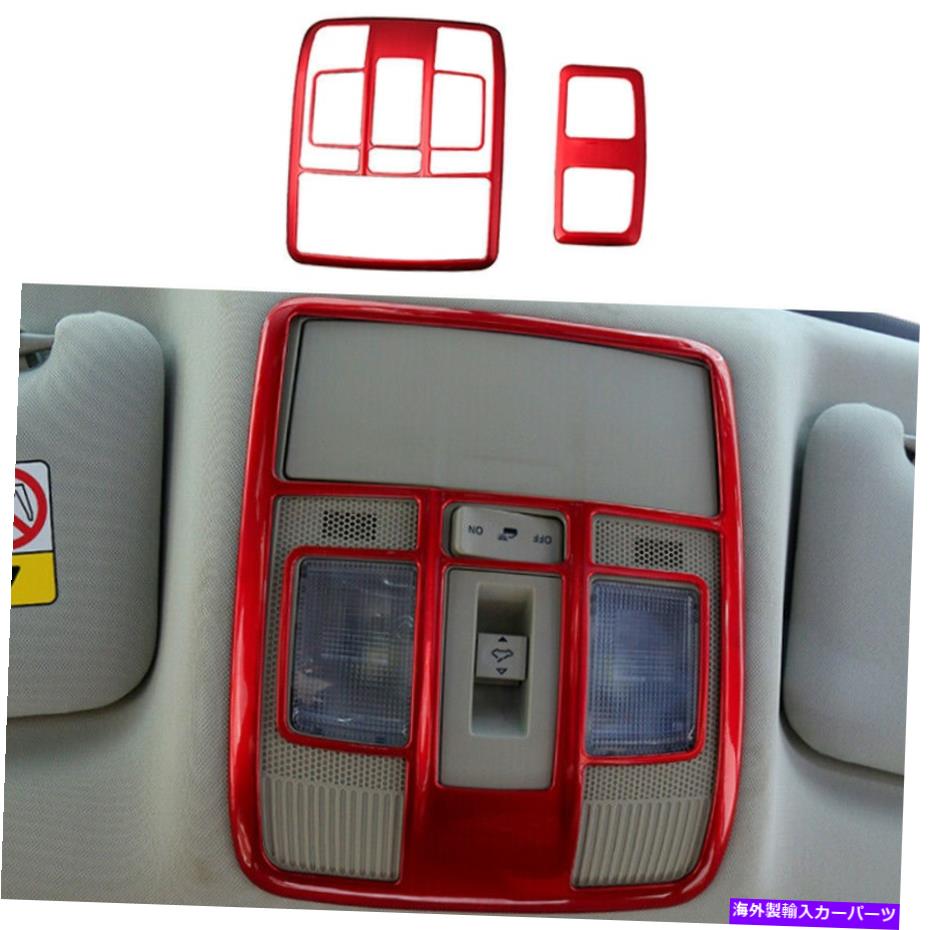 内装パーツ ←CX-5 CX5 2017-2021 ABS用プットロングリアリーレーチライトカートリー2▲ - オリジナルのタイトルを表示する マツダ CX-5 CX5 2017-2021 ABS用レッドフロントリアリーディングライトカバートリム 2個- show original title