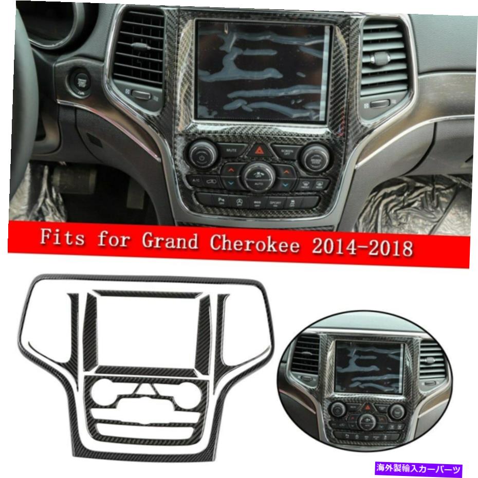 内装パーツ 炭素繊維ダッシュボードナビゲーションカバートリムフィット2014-2018 Carbon Fiber Dashboard Navigation Cover Trim Fit For Grand Cherokee 2014-2018