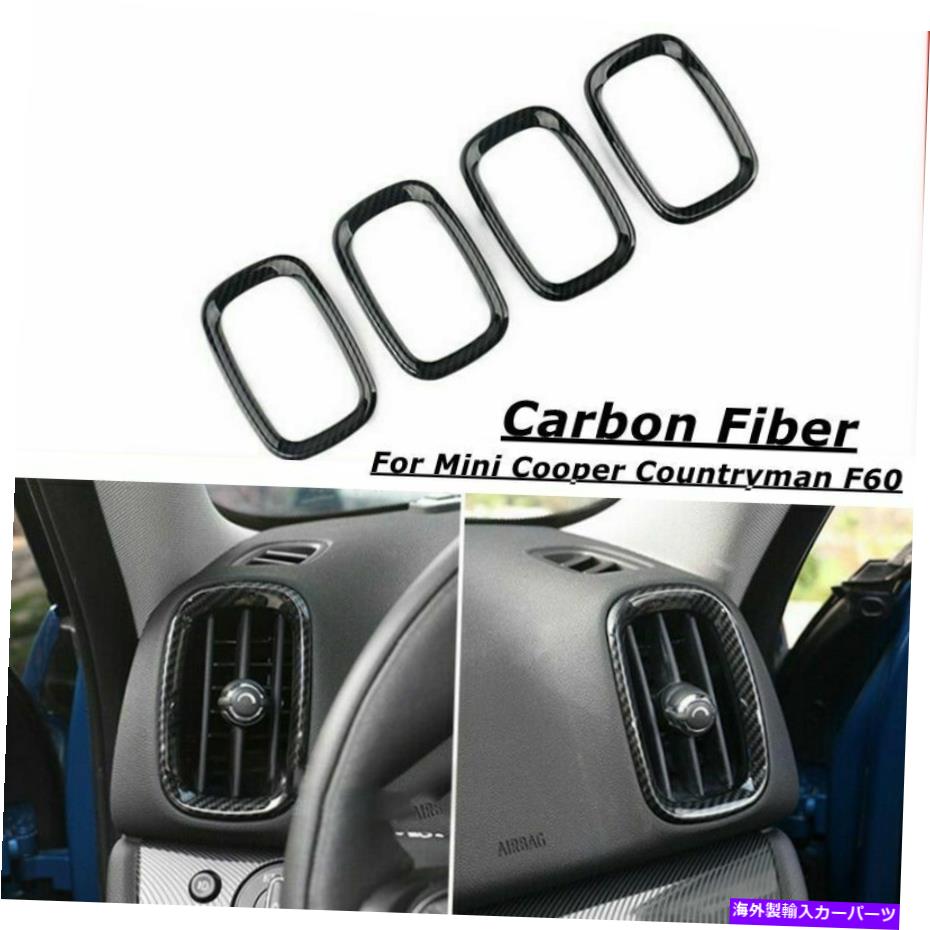 内装パーツ 炭素繊維車のフロントエアーベントのアウトレットカバートリム Carbon Fiber Car Front Air Vent Outlet Cover Trim For Mini Cooper Countryman F60