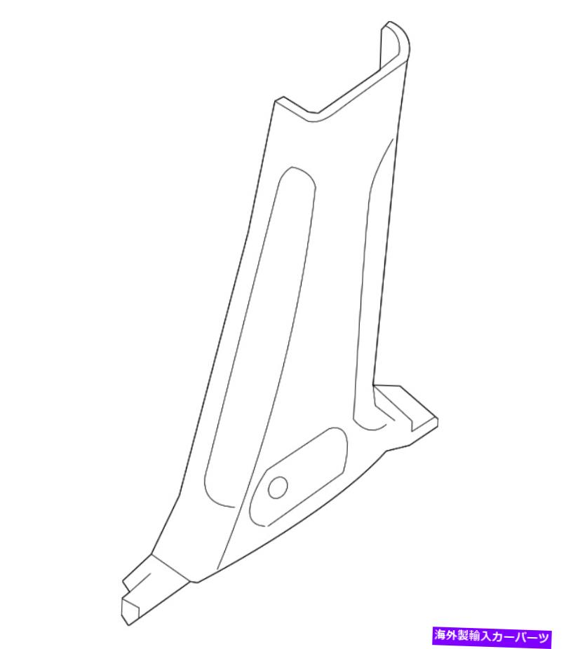 内装パーツ OEM商品2014-2019日本パッセマインズロアンターカラートライカラートリンラトゥラートリトリーザ76915-3JS0A-オリジナルの役職を表示 OEM 新品 2014-2019 日産 パスファインダー 右ロア センター ピラー トリム 76915-3JS0A- show original title