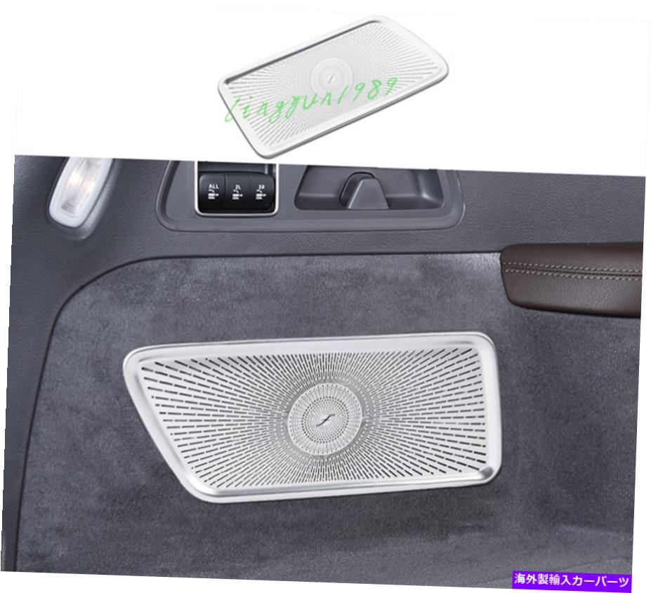 内装パーツ ベンツGLS X167 2020 2021シルバーイングロースリアンスドリアトゥリングエートリアトリッ..