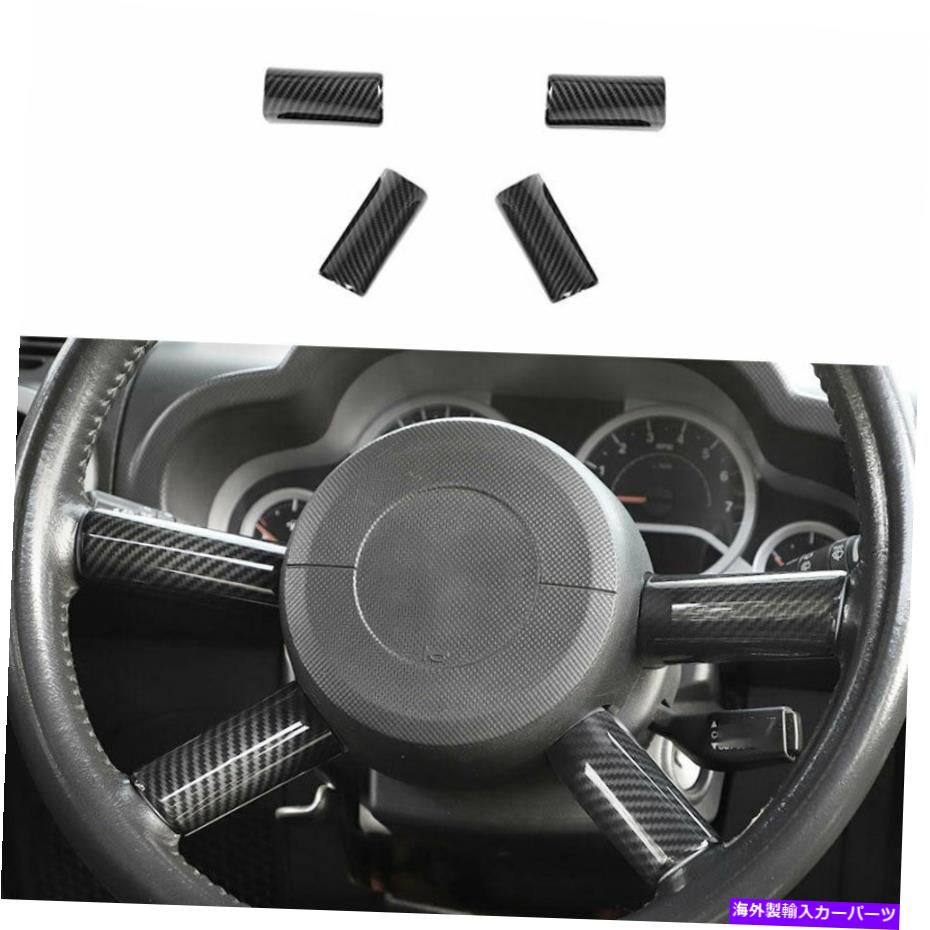 内装パーツ Jeep Wrangler JK 2007 2008-2010メーカースイアースレージドゲームメイール装着カートリー..