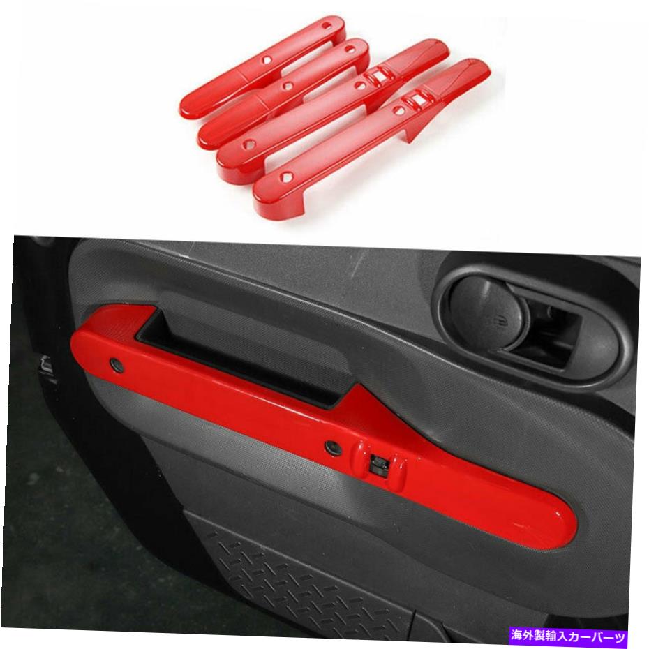 内装パーツ JEEP Wrangler JK 2007-2009 2010 ABS用品パッケージインジアリアカエントリーリア4個 - オリジナルのタイトルを表示する Jeep Wrangler JK 2007-2009 2010 ABS用レッドインテリアドアハンドルカバートリム 4個- show original title