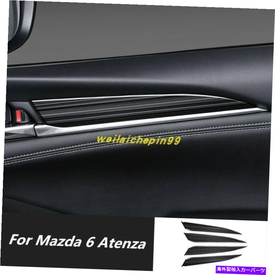 内装パーツ ←6 Atenza 2019-2020用プラックポタンインジアリアアストライブ装飾トライア - オリジナルのタイトルを表示する マツダ 6 Atenza 2019-2020 用ブラックチタンインテリアドアストライプ装飾トリム- show original title