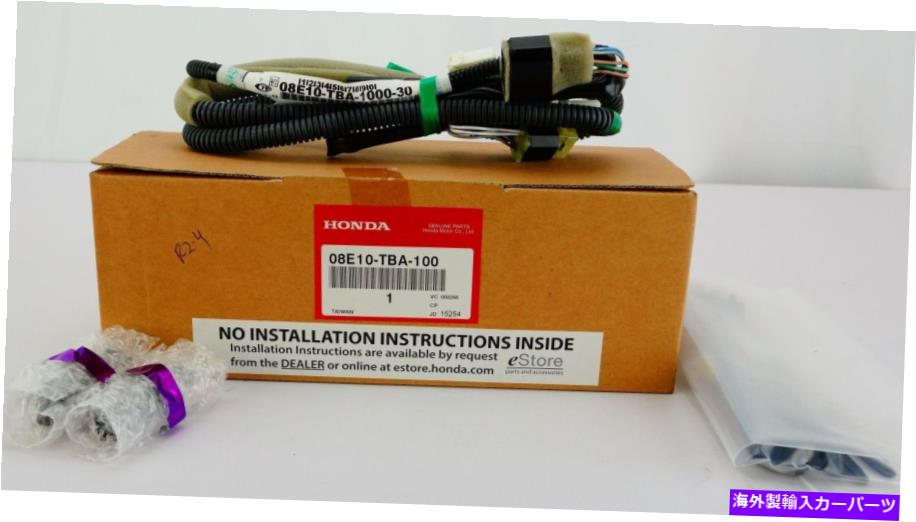 内装パーツ 純正OEM 08E10TBA100ホホ16-18シェイクフルーイングリア・イル・テル・イル・テル・テル・イル・テル・イル・イル・イル・テル・イル・イル・テル・イル・テル・イル・イル・テルビ 純正 OEM 08E10TBA100 ホンダ 16-18 シビック ブルー インテリア イルミネーシ