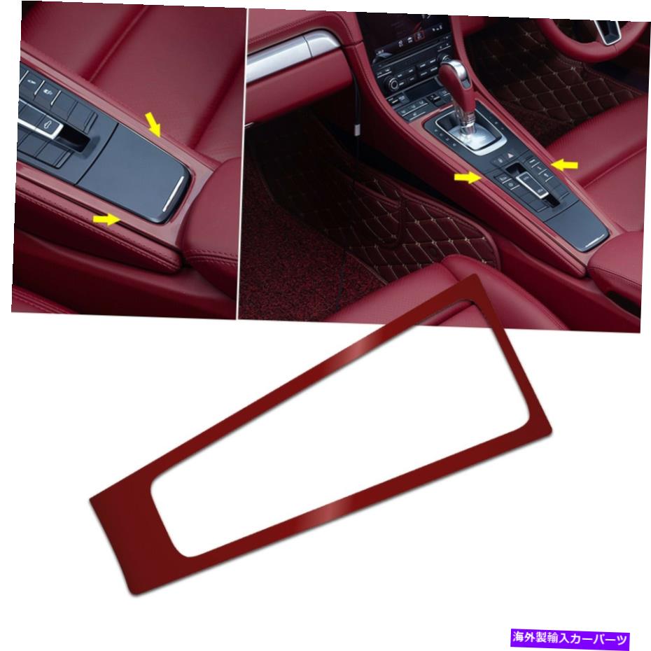 内装パーツ Porsche 911 Boxster Cayman 2014-18用インテグア店 - アニメットバックスルマールドールポールドール - オリジナルのタイトルを表示 Porsche 911 Boxster Cayman 2014-18 用インテリアギアシフトボックスパネルカバートリム- show original title【並行輸入品】