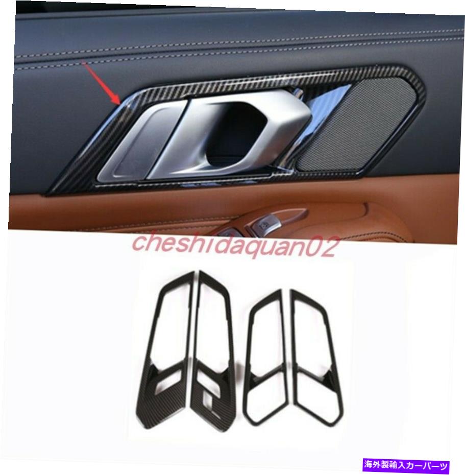 内装パーツ BMW X7 2019-2021用途4 Xエーポンデイバースタータイプイオンリアーアニアスポットカートリュート - オリジナルタイトルを表示する BMW X7 2019-2021 用 4 xカーボンファイバースタイルインテリアドアハンドルフレームカバートリム- show original title
