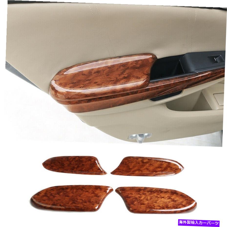 内装パーツ ホンダアコード/クロスストゥール2008-2013カッピウィンインジアリアリアアニストレートフルトリム用品 - オリジナルのタイトルを表示 Honda Accord/Crosstour 2008-2013 ウッドグレインインテリアドアアームレストパネルトリム用- show original title
