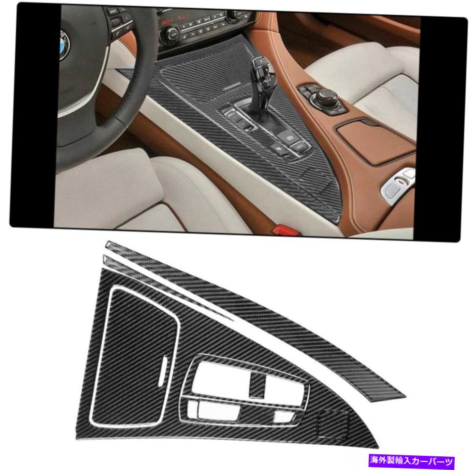 内装パーツ 9ピース車のギアシフトカバーシングルボタンステッカーのためのトリムBMW 6シリーズF12 F13 9Pcs Car Gear Shift Cover Single Button Stickers Trim for BMW 6 Series F12 F13
