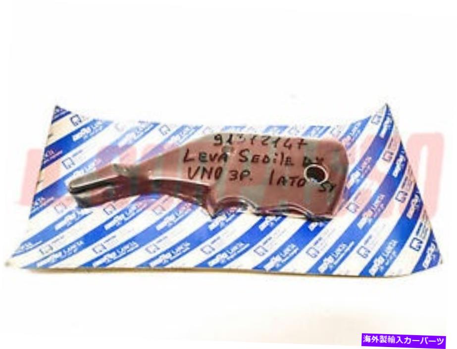 内装パーツ レバ左左シート右右aiauceUno 3チェアラック - オリジナルのタイトルを表示する レバー 左側 シート 右 フィアット Uno 3 ドア ブラック- show original title