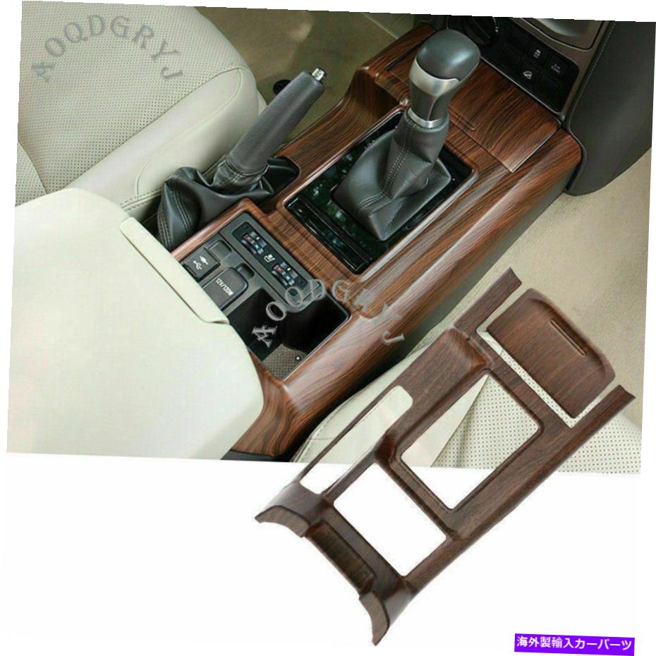 内装パーツ トナタランドクルーバーズ - 2018-2021用プラシュートバックスパールファームノー2號 - オリジナルのタイトルを表示 トヨタランドクルーザープラド 2018-2021 用ギアシフトボックスパネルフレームカバー 2枚- show original title