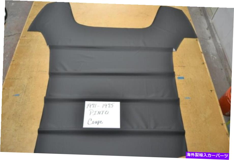 内装パーツ 1971 71 1972 72 1973 73 1974 74 1975 75オーダードントクラックドラックマグネットクラインドラッグアメリカ - オリジナルタイトルを表示 1971 71 1972 72 1973 73 1974 74 1975 75 フォード ピント クーペ ブラック ヘッドライナー アメリカ- show original t