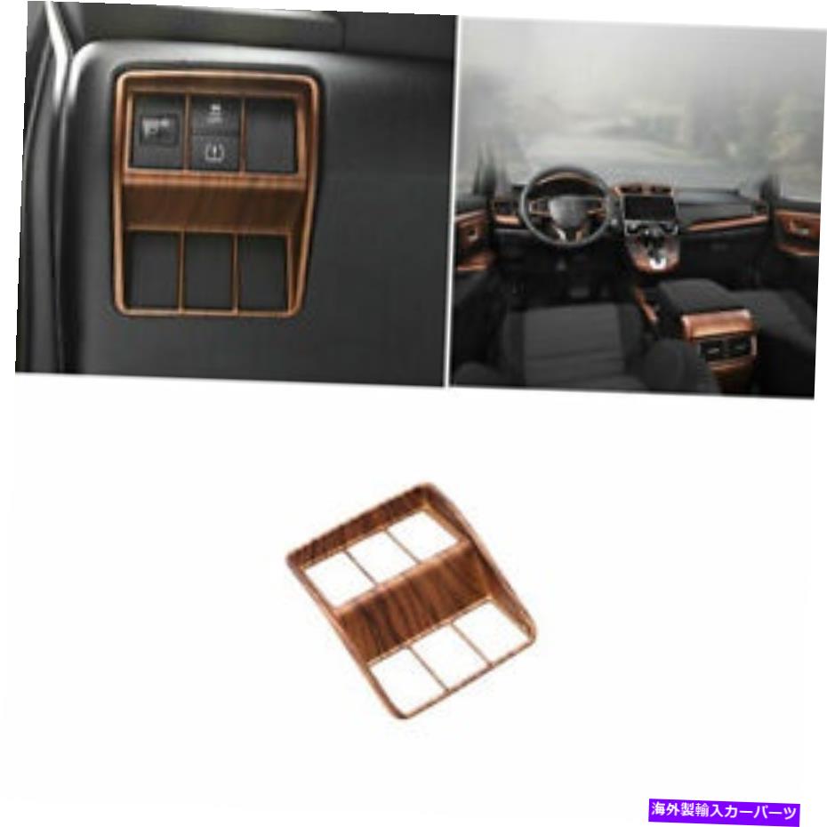 内装パーツ カンブーCRV CR-V 17-2021柔軟なドントロールボタン・トライ・モタントン・トライア1個個 - オリジナルのタイトルを表示 ホンダ CRV CR-V 17-2021 機能コントロールボタンフレームトリム 1個 木目- show original title