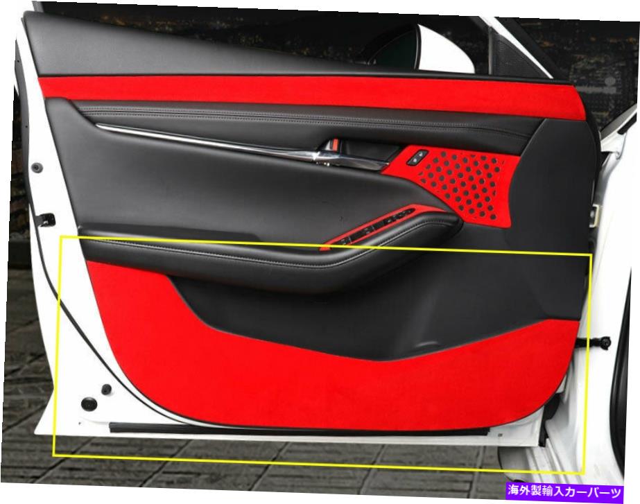 内装パーツ マツダ3 axela 2020-2021ランチルファッチインジアヤアンザオウムエイジルスポットトリュ - オリジナルのタイトルを表示する マツダ 3 Axela 2020-2021 フランネル レッド インナー ドア アンチキック パネル ステッカー トリム- show original title