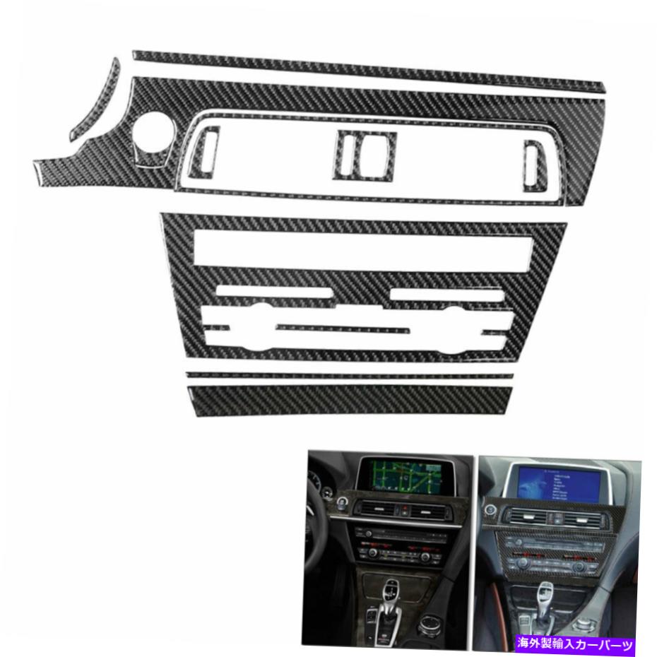 ѡ BMW 6꡼F1312ԡѼξCDѥͥե졼७åȥܥեСƥå Vehicle CD Panel Frame kit Carbon Fiber Sticker For BMW 6 SERIES F13 Coupe 12PC