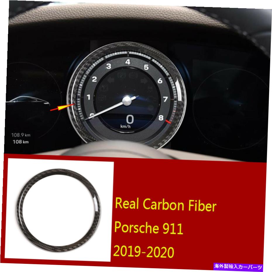 内装パーツ 本物のファーペンデイバーサンテラルカッドシューズアスフィリンダーフルシュー911 2019-2020用 - オリジナルのタイトルを示す 本物のカーボンファイバーセントラルダッシュボードディスプレイリングカバー ポルシェ 911 2019-2020用- show original title