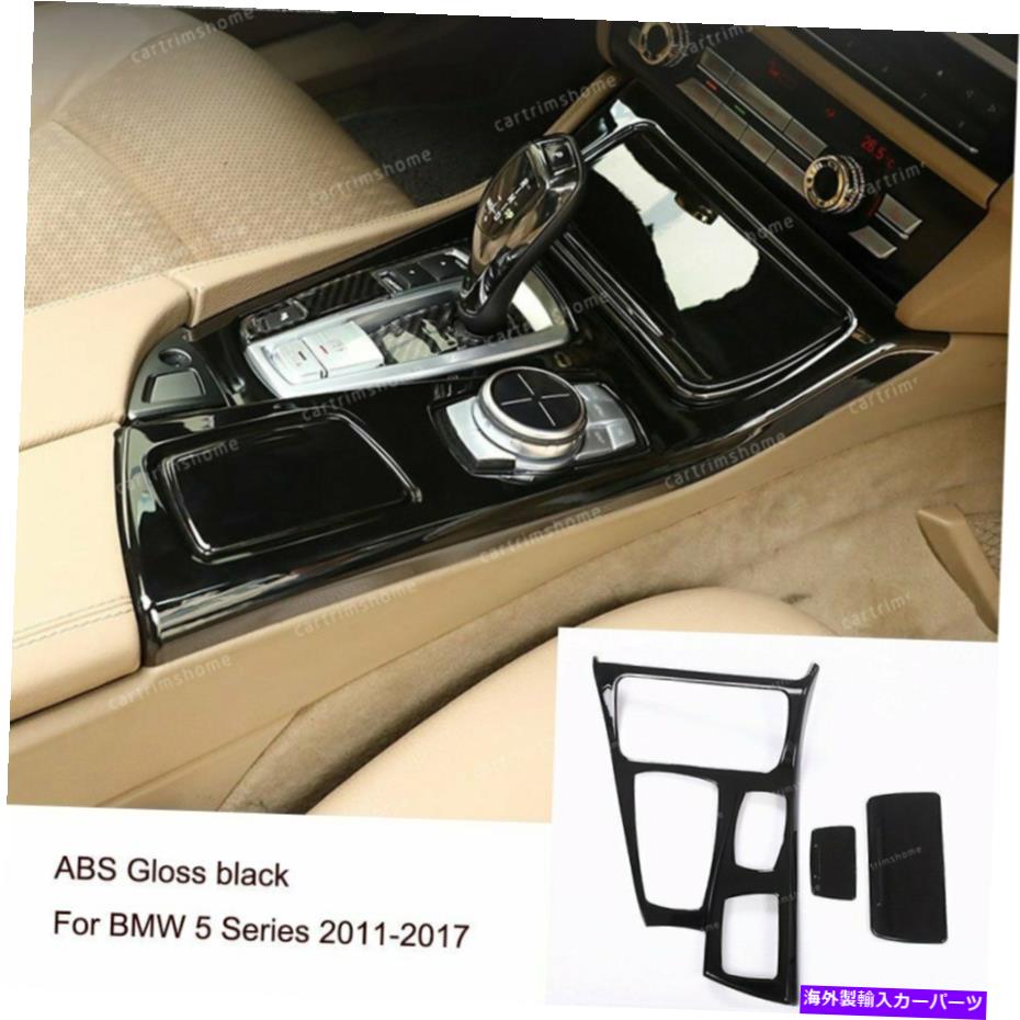 内装パーツ 3 * BMW 5シリーズF 10 2011-17光沢ラッグ用モンタントパンクラル=アートドットリー - オリジナルのタイトルを表示 3 * BMW 5 シリーズF 10 2011-17 光沢ブラック用センターコンソールギアシフトカバートリム- show original title