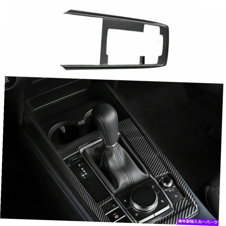 内装パーツ ABSエーバンデルマルカンプルチェーションオルトリールシートホテルトリムCX-30 2020-2022..