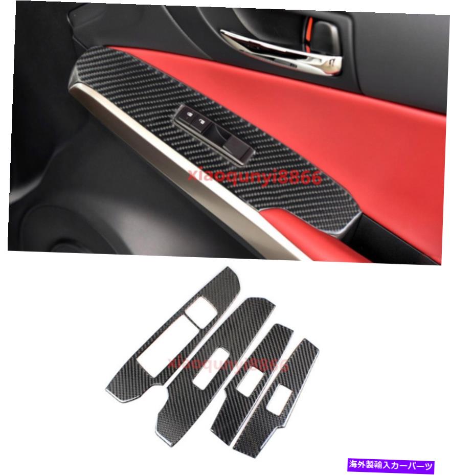 内装パーツ Lexus Is300 2013-2021用途のメーカーのマイアーエイジュスナルカートリア - オリジナルのタイトルを表示する Lexus IS300 2013-2021 用カーボンファイバーインテリアウィンドウスイッチパネルカバートリム- show original title