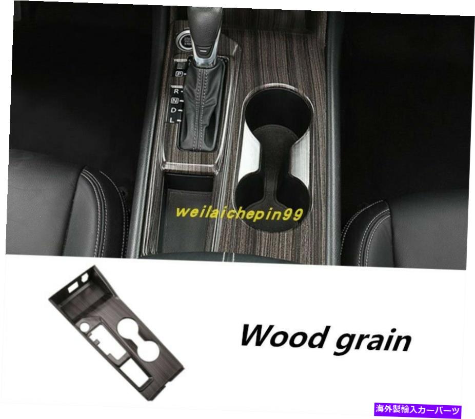 内装パーツ 木目インジアヤアシュトマネルトリヂヤ語日本語日本ティティアブラル2019-2020用品 - オリジナルのタイトルを示す 木目 インテリア ギア シフト ボックス パネル トリム 日産 ティアナ アルティマ 2019-2020用- show original title
