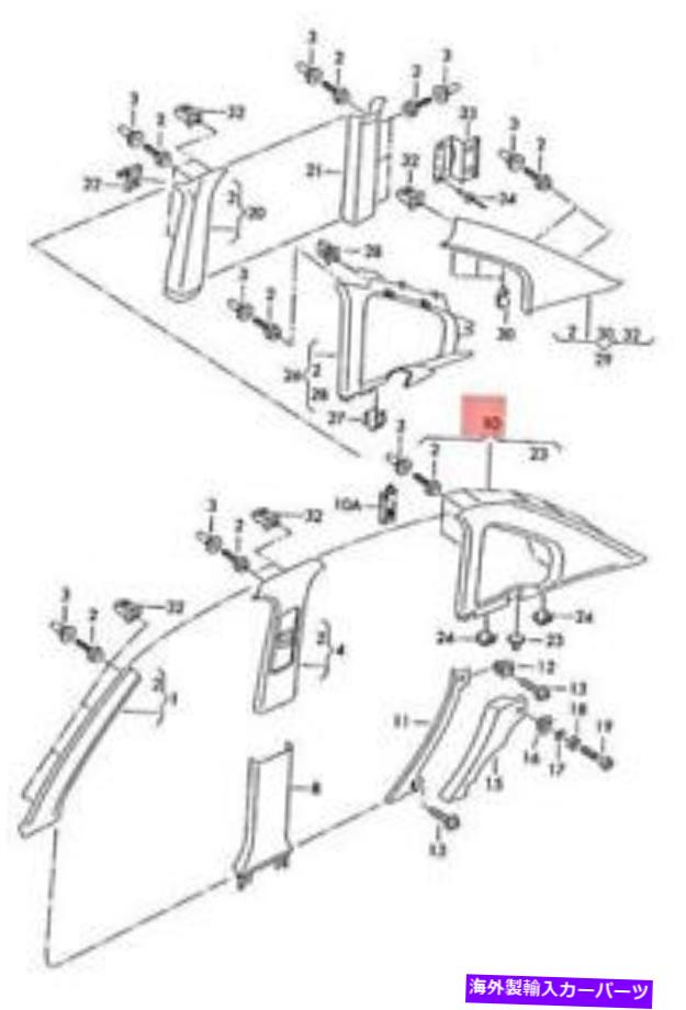 Us Custom Parts Shop USDM㤨ѡ VW Passat 4 Motion Syncro Variant Santana C D-Pillar Trim 3 B 5868201 CKTC-ꥸʥΥȥɽ  VW Passat 4 Motion Syncro Variant Santana c d-pillar trim 3 B 5868201 CKTC- show original titleפβǤʤ55,365ߤˤʤޤ
