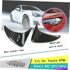 内装パーツ トヨタGT86スバルブリス2012-2016用カーボンファイバーヘッドライトフロントアイブロウまぶた Carbon Fiber Headlight Front Eyebrow Eyelid For Toyota GT86 Subaru BRZ 2012-2016