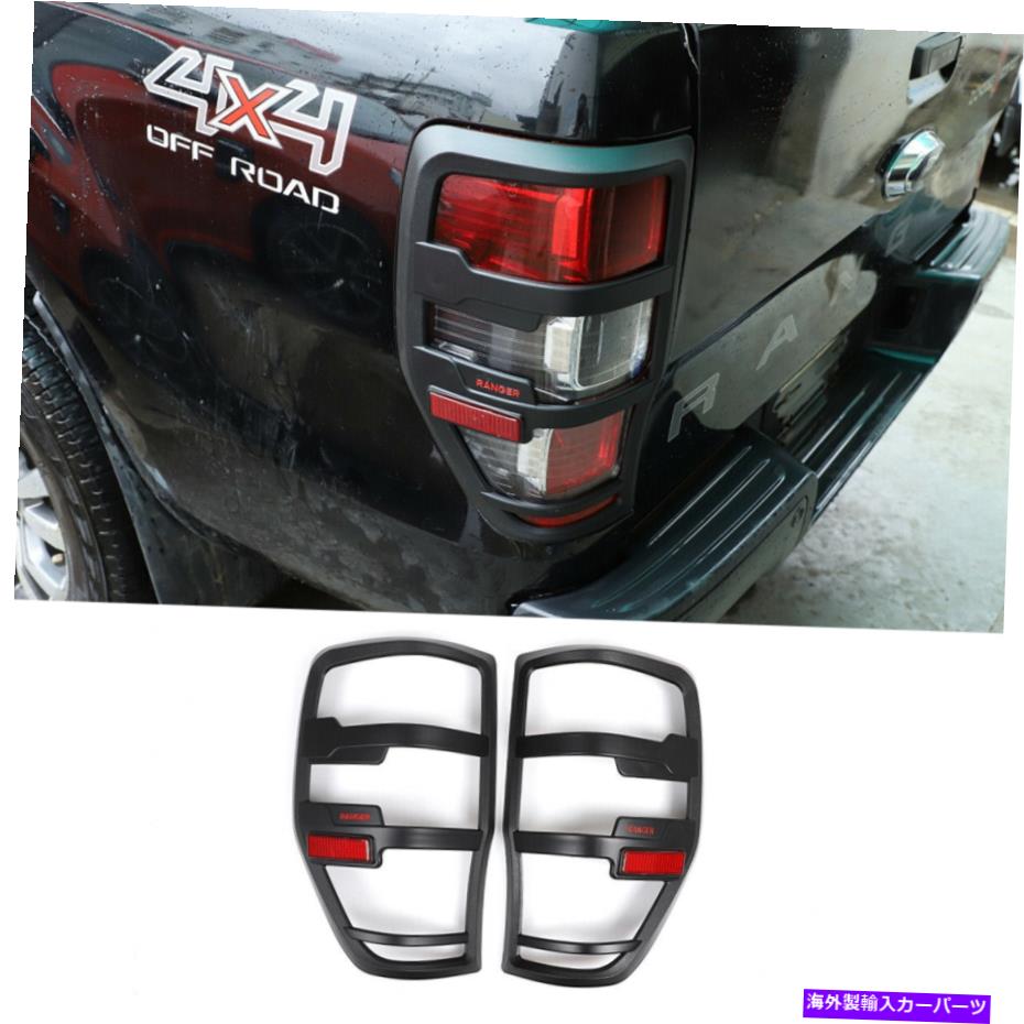 内装パーツ パラメンバー2015-2019用プラックリア・ライト・ランド・ドライト2號 - オリジナルのタイトルを表示する フォード レンジャー 2015-2019 用ブラックリアフォグライトフォグランプカバートリム 2個- show original title