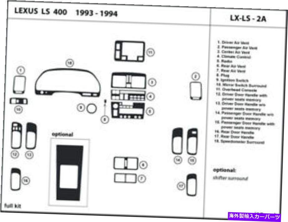 内装パーツ Lexus LS400 1993-1994インテリアヤード - メイカッションポッキー用プッシュトリザット - オリジナルのタイトルを表示する Lexus LS400 1993-1994 インテリアオーバーレイダッシュボード用ダッシュトリムキット- show original title