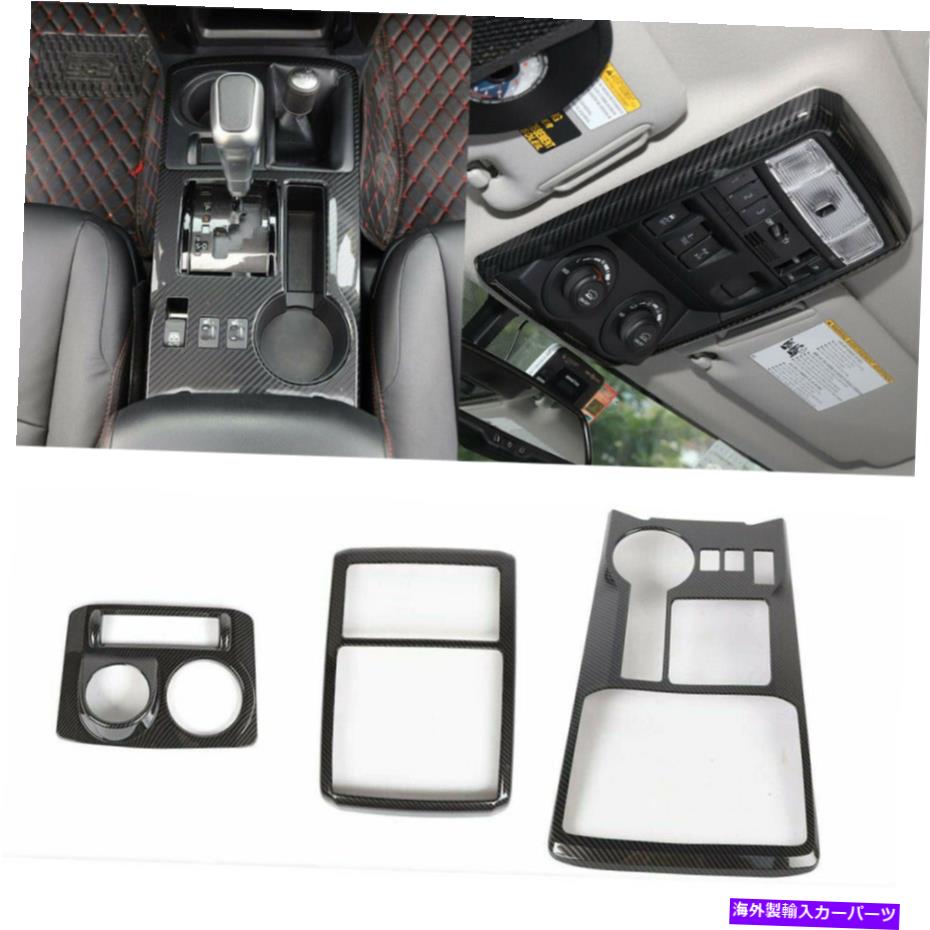内装パーツ ギアシフトパネル+トヨタ4Runner SR5 / Limited 2010+のためのライトトリムカバー Gear Shift Panel + Reading Light Trim Cover for Toyota 4Runner SR5/LIMITED 2010+