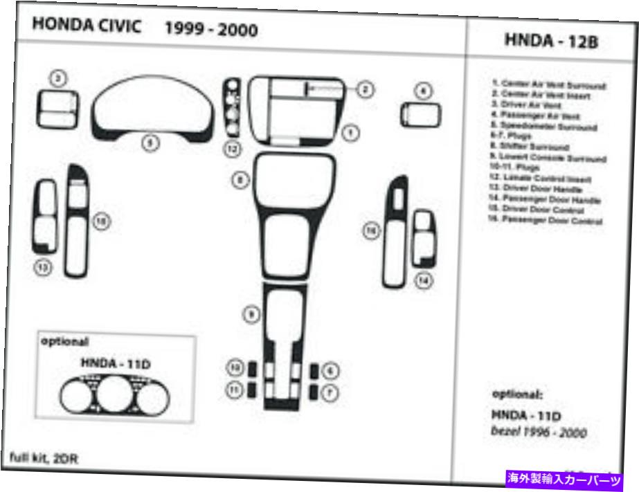 内装パーツ 99-00マンシック2オアプッシュセットトライカットマーチンバーインジアハンダーハンダ - 12B-オリジナルのタイトルを表示 99-00 ホンダ シビック 2 ドア用ダッシュキットトリム 木製カーボンカバー インテリア HNDA - 12B- show original title
