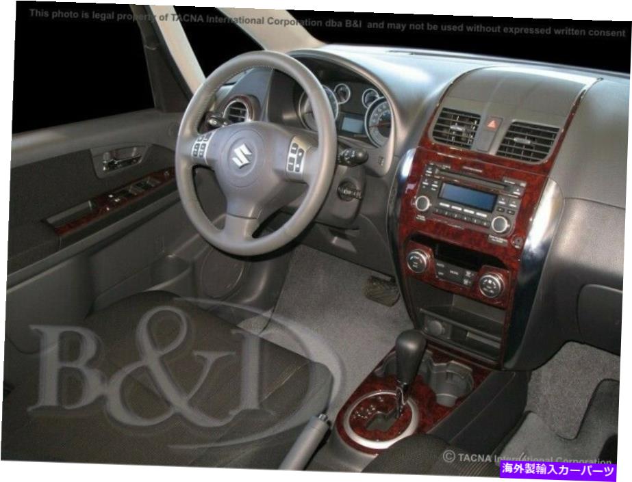 内装パーツ カッピシトリオスセットスズキSX4 10 11 12 13 14 15 17 17メーカーデイバーズアルツ用 - オリジナルのタイトルを表示 ダッシュ トリム キット SUZUKI SX4 10 11 12 13 14 15 16 17 カーボン ファイバー ウッド アルミニウム 用- show original title