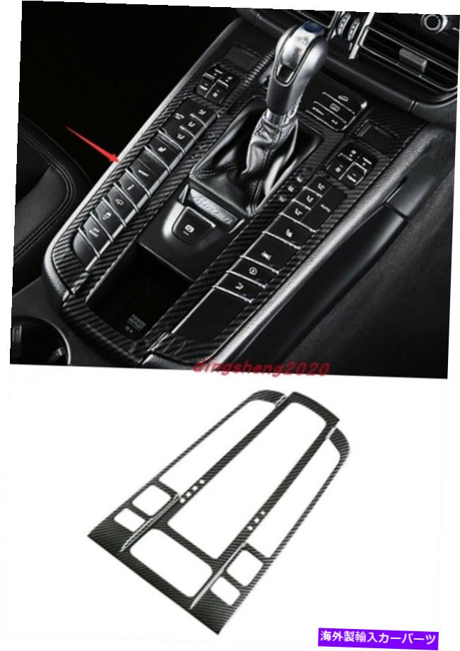 内装パーツ Porsche Macan 14-20用プエンゴンスターテルインタービアシュトマトライアートリー - オリジナルのタイトルを表示する Porsche Macan 14-20用 カーボンファイバースタイル インテリアギア シフトフレームカバー トリム- show original title