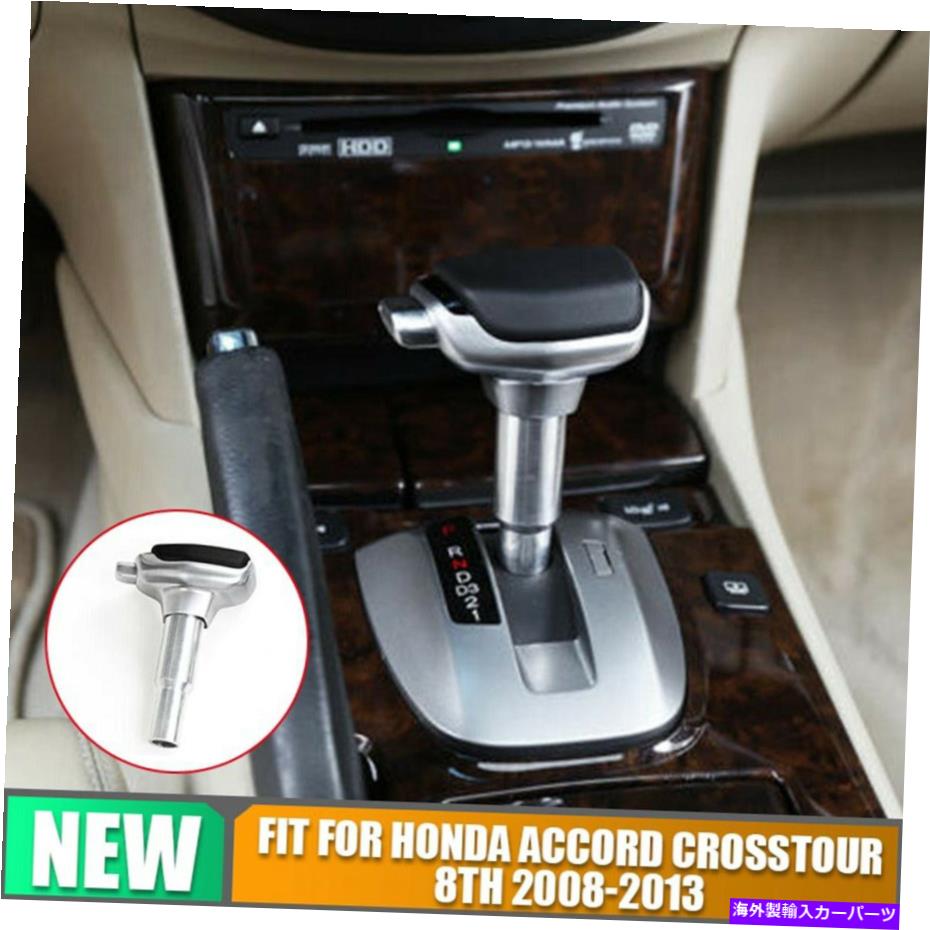 内装パーツ エンブリ協調08-2013用途の＆アルツ中華人々のパンダール＆アルバス中央部 - カエルギアニトラトリー - オリジナルのタイトルを表示する ホンダAccord 08-2013 用レザー ＆ アルミ中央コンソールギアシフトノブトリム- show original title