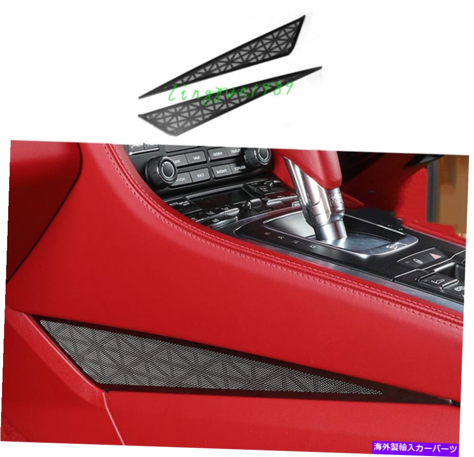 内装パーツ Porsche 718 2016-2021用プラックポタタンチェートシートスポーツスポートリー - オリジナルのタイトルを表示する Porsche 718 2016-2021 用ブラックチタンギアシフトオーディオスピーカーカバートリム- show original title