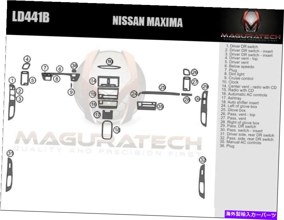 内装パーツ 日本マキシー2000-2001ランドにぴんぴんコンビテーションリュートカット - オリジナルのタイトルを表示する 日産マキシマ 2000-2001 ...